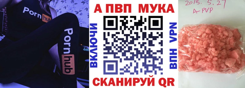 A-PVP VHQ  как найти закладки  Далматово 