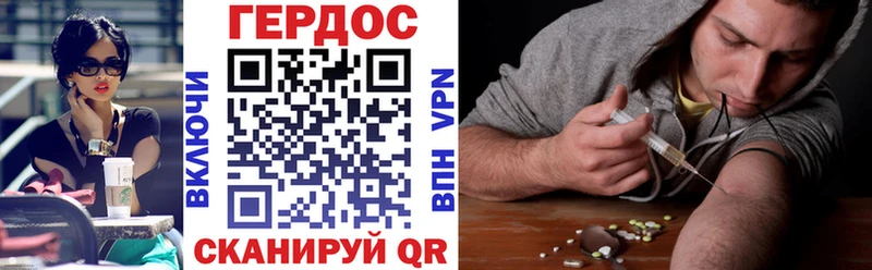 ГЕРОИН Heroin  даркнет сайт  Далматово 