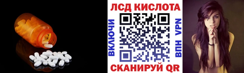 купить закладку  площадка какой сайт  Лсд 25 экстази кислота  Далматово 