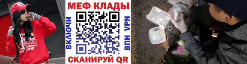 Мефедрон VHQ наркотики Далматово
