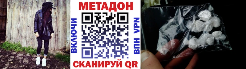 как найти   Далматово  Метадон мёд 