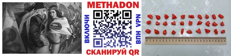 МЕТАДОН белоснежный Далматово