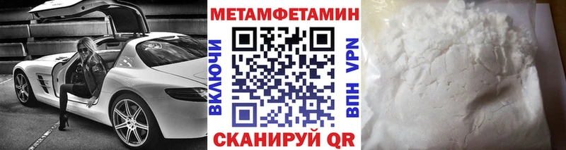 купить наркотик Далматово Первитин винт